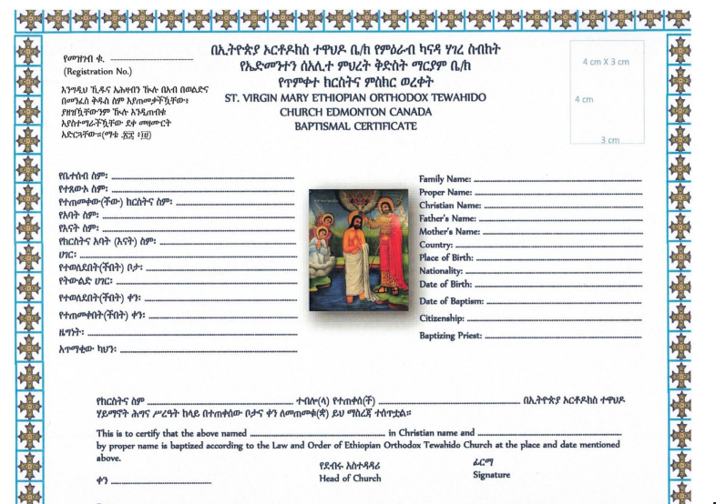 Baptism Certificate Preview