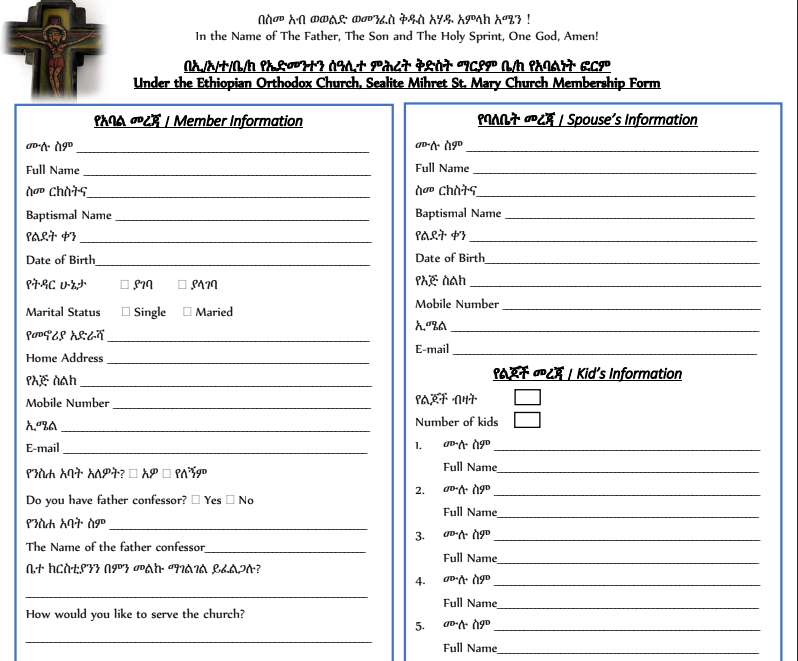 Membership Form Preview